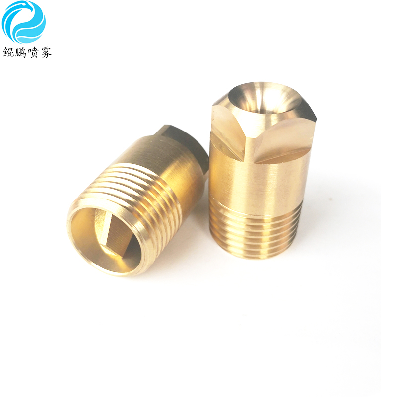 黃銅實心錐型噴嘴